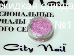 Жидкая слюда 1 Жидкая слюда 1