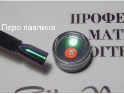 Втирка хвост павлина 9