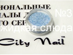 Жидкая слюда 3 Жидкая слюда 3