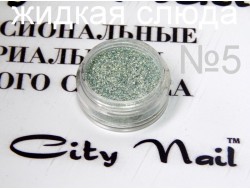 Жидкая слюда 5 Жидкая слюда 5