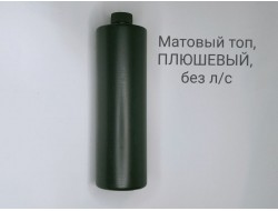 Топ плюшка, 1кг 