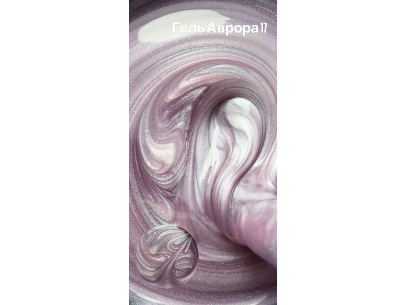 Гель Аврору 17 City Nail