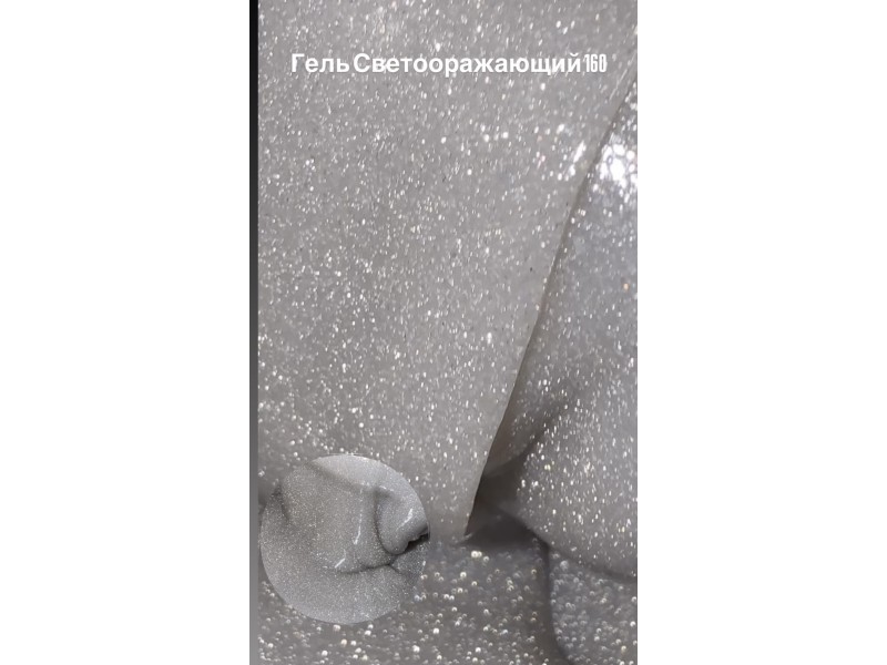 Светоотражающий гель 160 City Nail Светоотражающий гель 160 City Nail